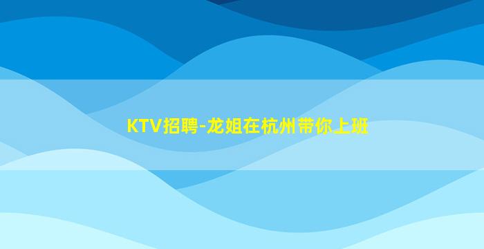 河北夜总会招聘