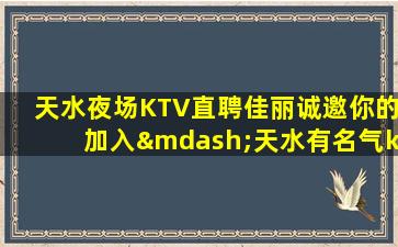 韶关夜场招聘